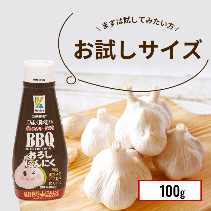 【まずはお試し！】BBQガーリックペースト100g